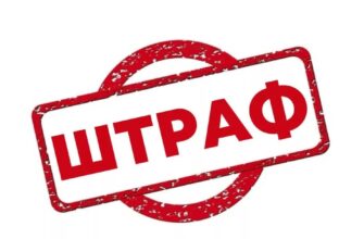 новые размеры штрафов