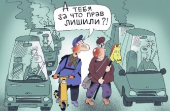 за что лишают еще прав