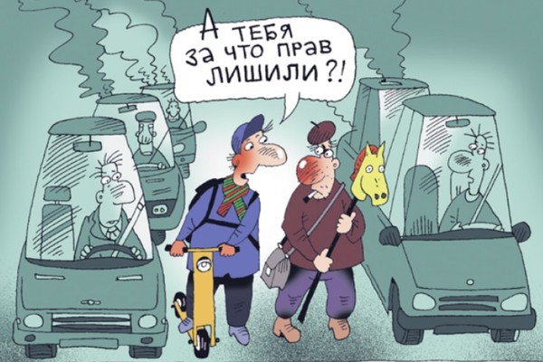за что лишают еще прав