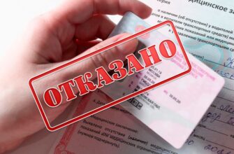 противопоказания к получению водительских прав