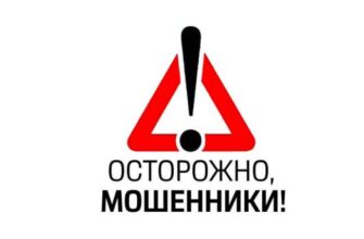 новая схема мошенничества