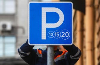 новые платные парковки в Москве
