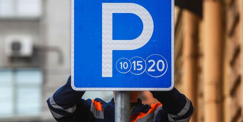 новые платные парковки в Москве