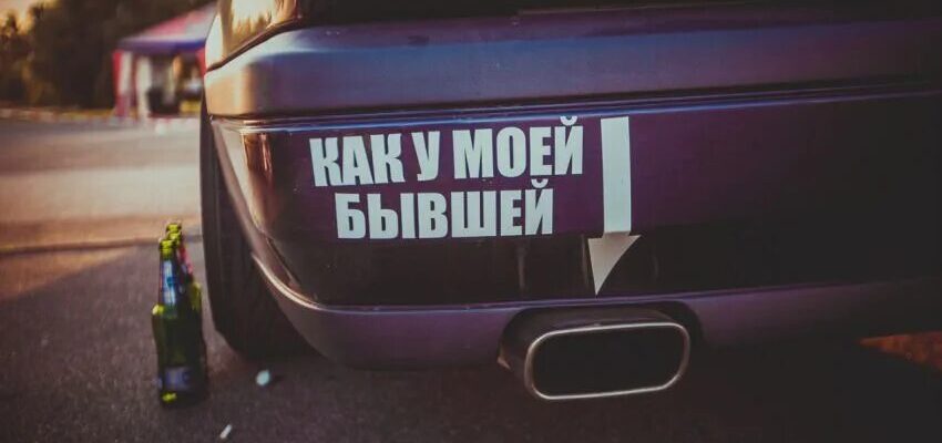 надписи на автомобилях и штраф за них