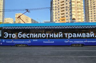беспилотный общественный транспорт