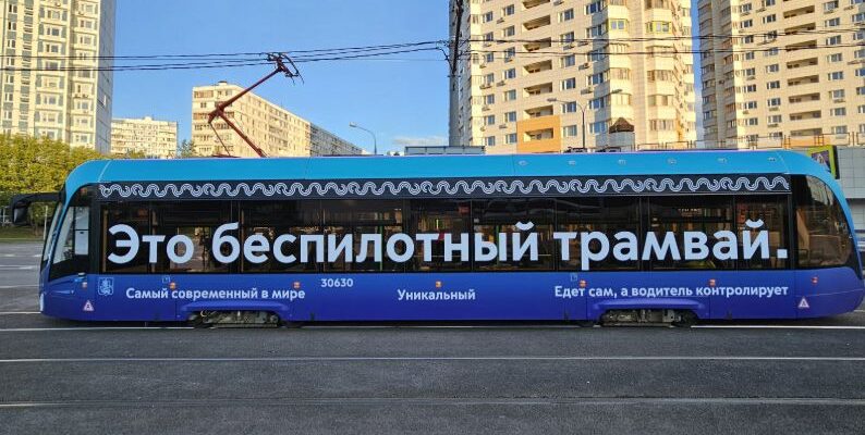 беспилотный общественный транспорт