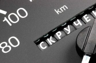 скручен одометр как это понять