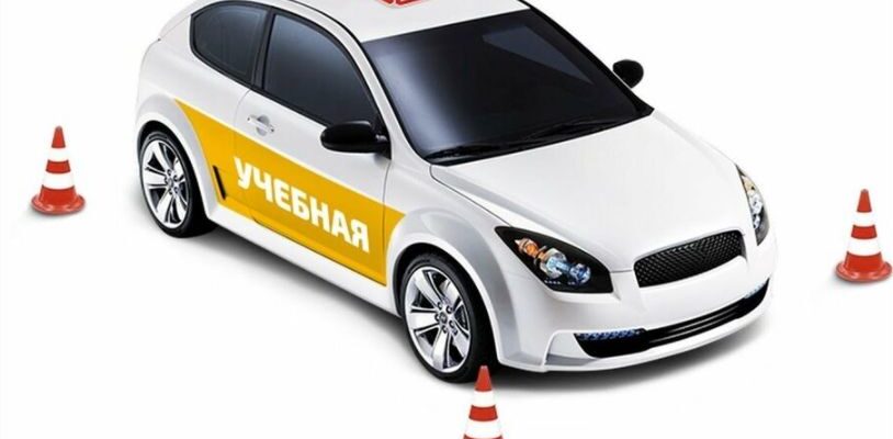 обучение вождению не только в автошколах