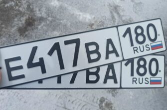 перерегистрация авто из новых областей