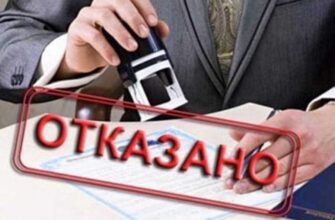 причины для отказа в выдаче прав