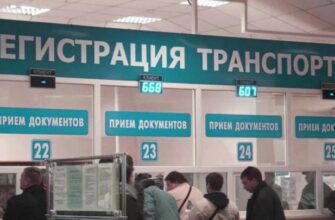 как поставить машину на учет