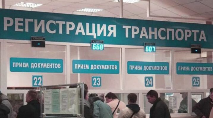 как поставить машину на учет